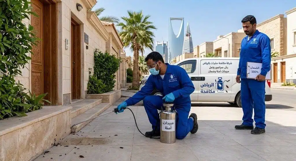شركة مكافحة حشرات بالرياض – رش صراصير ونمل (مبيدات آمنة وضمان)